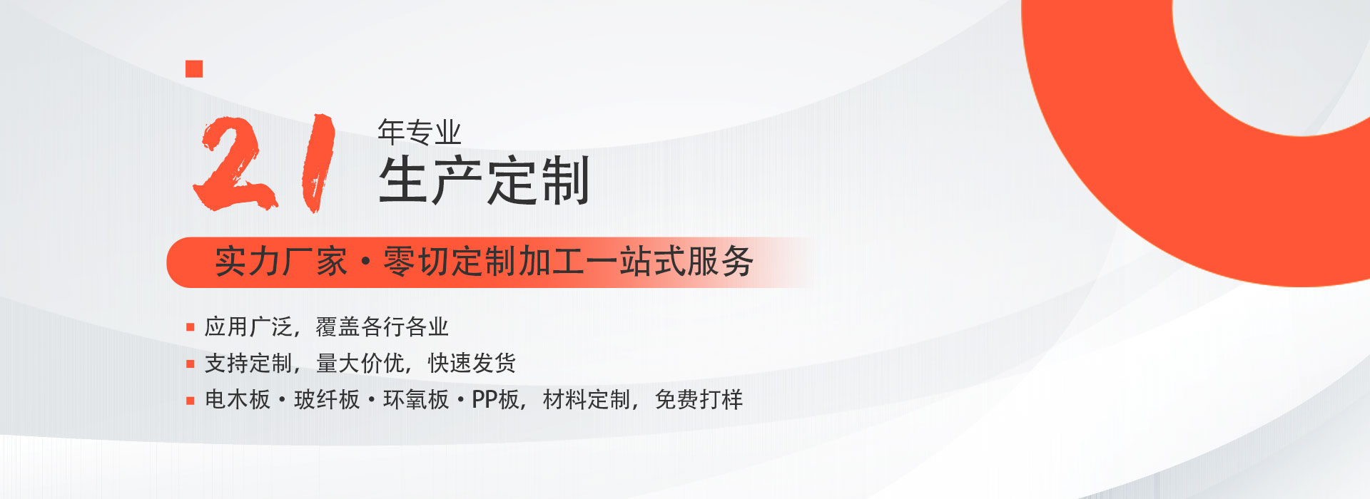 广东东莞电木板,玻纤板,环氧板,PP板加工定制厂家