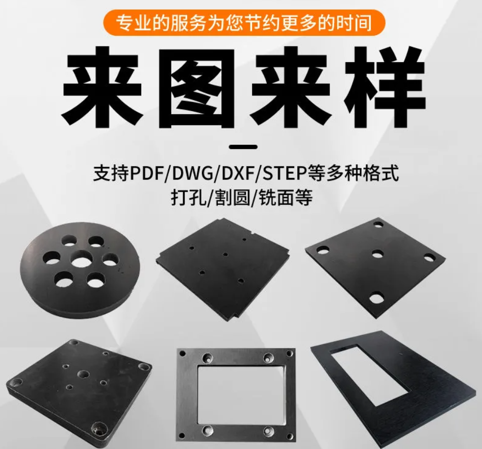 黑色电木板 | 经典之选 黑色电木板 | 经典之选