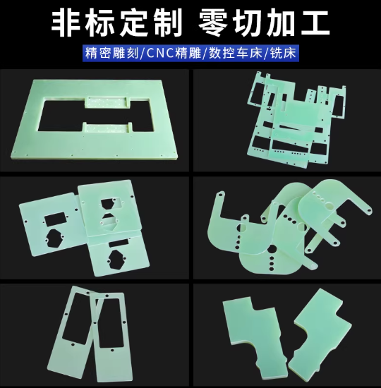 水绿色环氧板定制加工零切 – FR-4绝缘板生产厂家